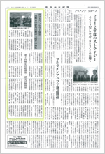 保険毎日新聞 2012年4月2日号のサムネイル