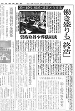日本経済新聞 2013年4月11日（木） 掲載のサムネイル
