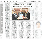 十勝毎日新聞 2013年5月29日（水） 掲載のサムネイル