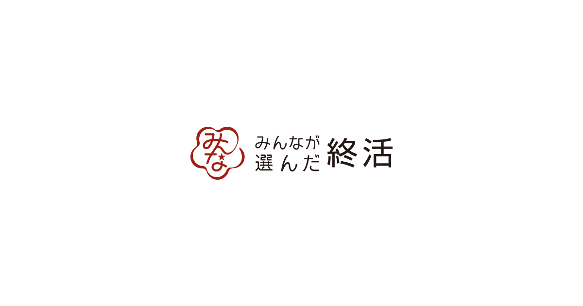 【取材】みんなが選んだ終活に終活カウンセラー協会のインタビュー記事が掲載されました。のサムネイル