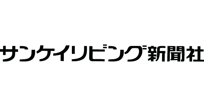 【取材】サンケイリビング新聞社様Living東京に代表武藤の取材記事が掲載されました。のサムネイル